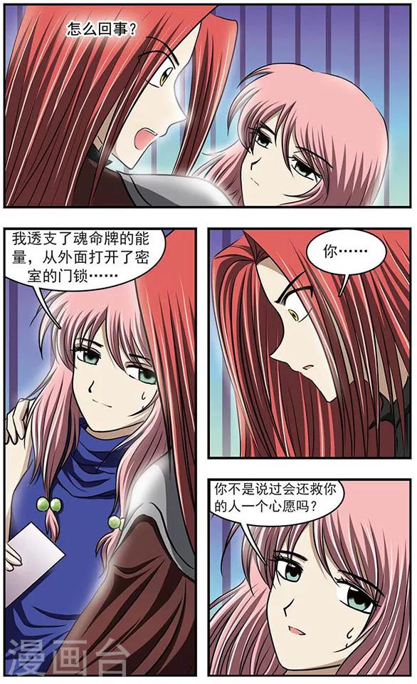 只有我能看见你飒漫画漫画,第30话 韩程在哪里2图