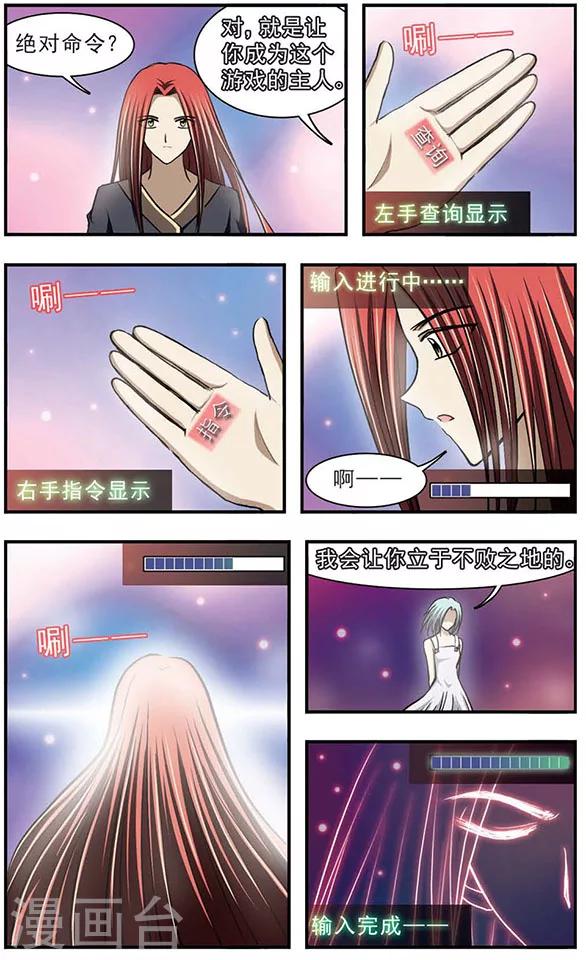 只有我能看小说百度网盘漫画,第27话 开启的音乐盒2图