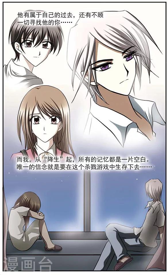 只有我能看见你飞行冠军歌曲漫画,第18话 封缄的往昔1图