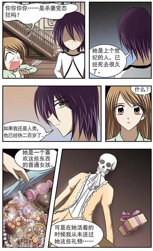 只有我能看到隐藏进化漫画,第24话 海上葬礼1图