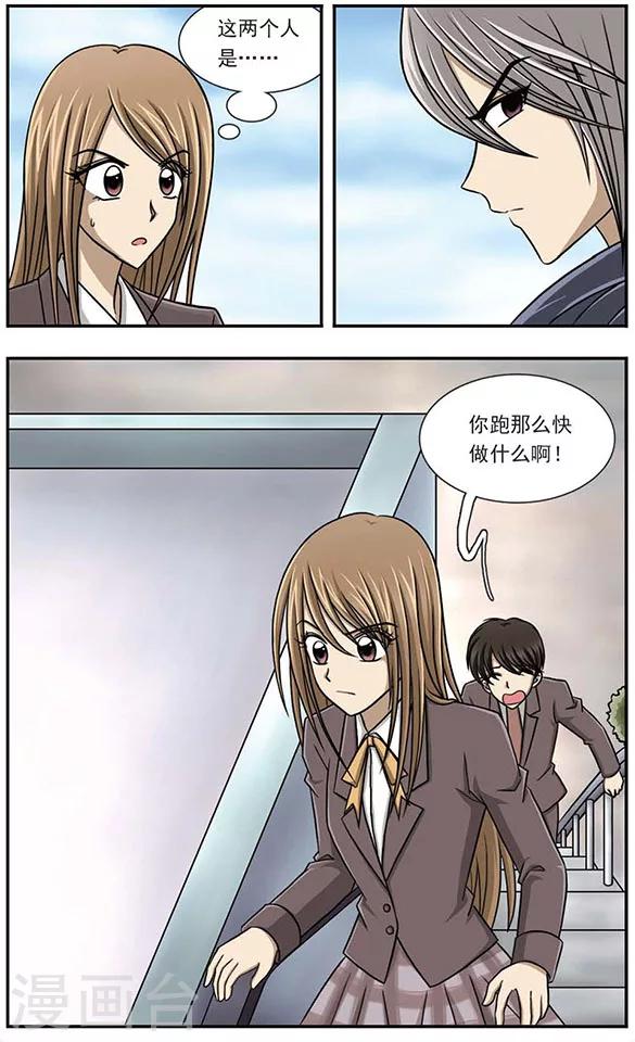 只有我能看见你漫画,第2话 打伞的女孩2图