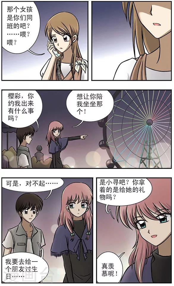 只有我能进入的隐藏迷宫在线观看漫画,第5话 等待1图