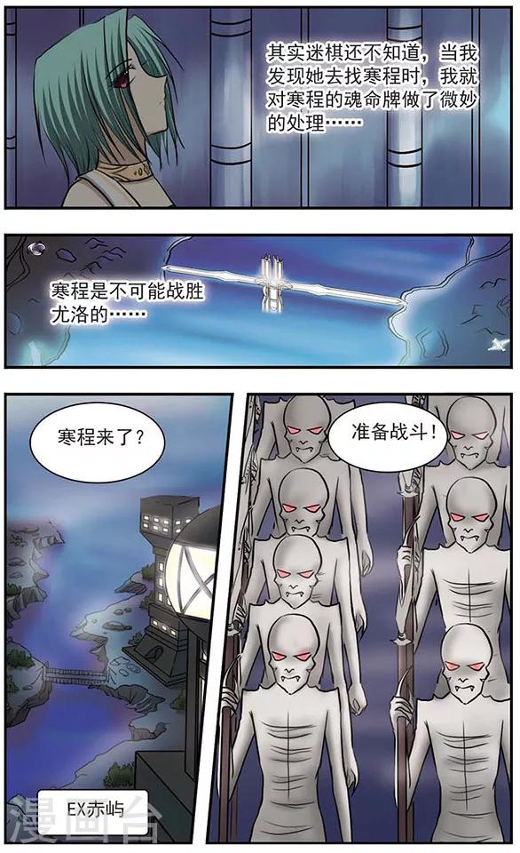 只有我能看小说百度网盘漫画,第27话 开启的音乐盒2图