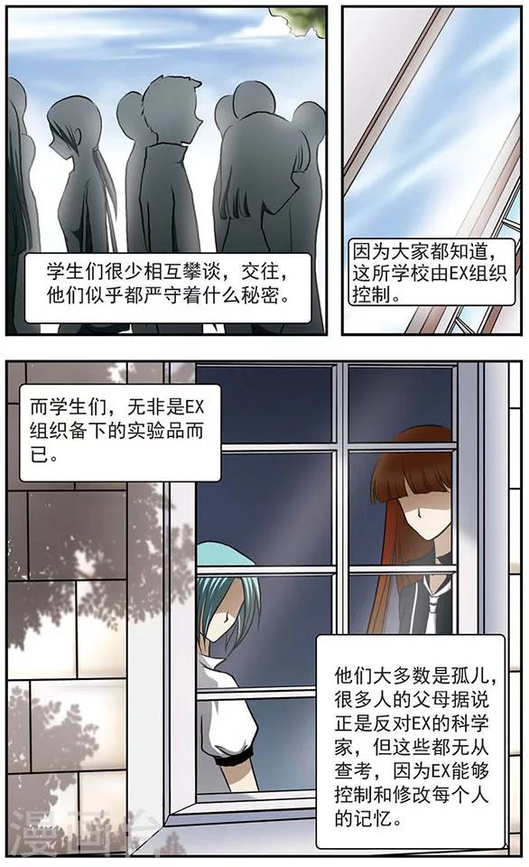 只有我能看见你飒漫画漫画,第22话 往事2图