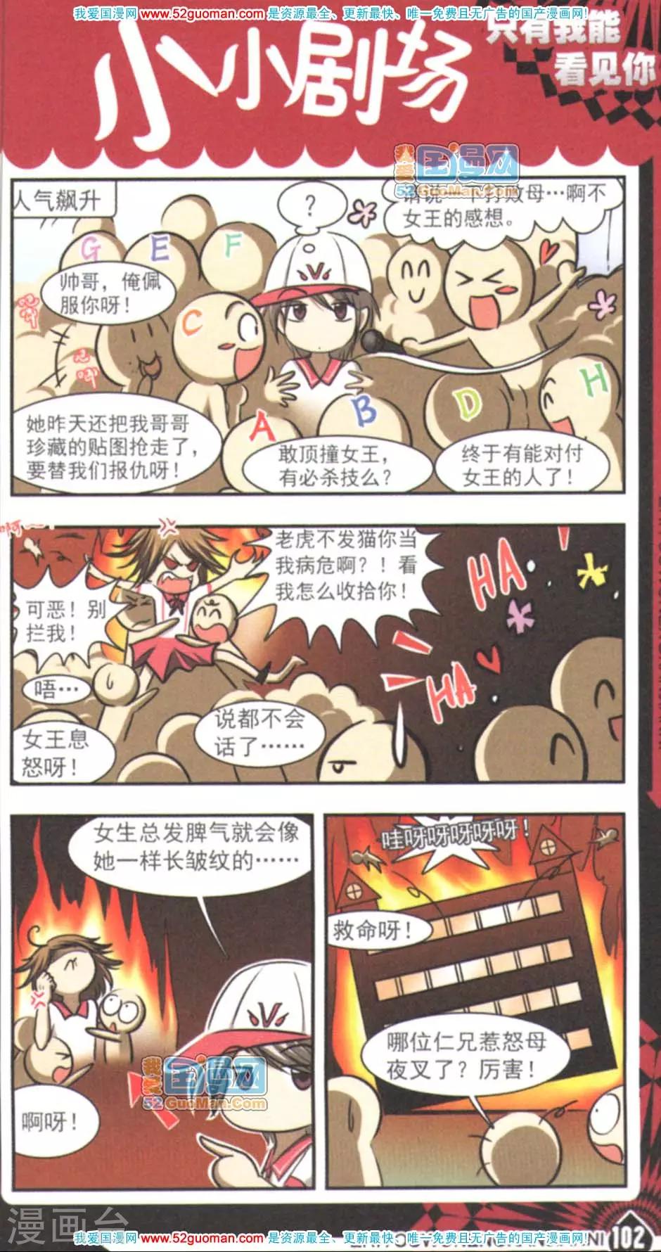 只有我能欺负她漫画,一物降一物1图