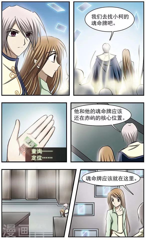 只有我能看小说百度网盘漫画,第27话 开启的音乐盒2图