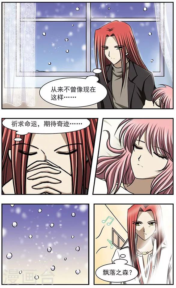 只有我能欺负她漫画,最终话 是幻觉吗？2图