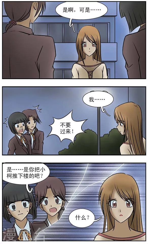 只有我能看广播漫画,第6话 谜局2图