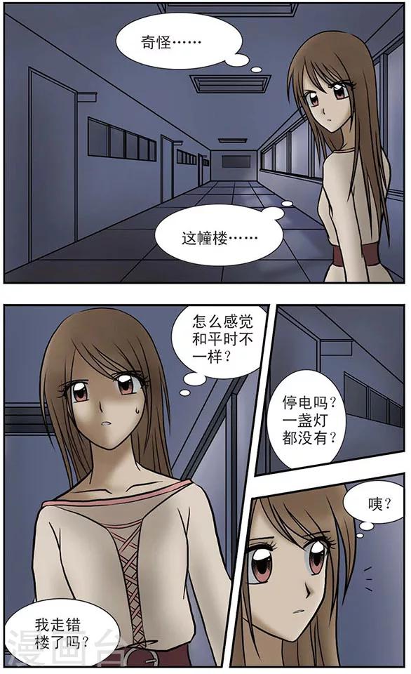 只有我能进入的隐藏迷宫在线观看漫画,第5话 等待1图