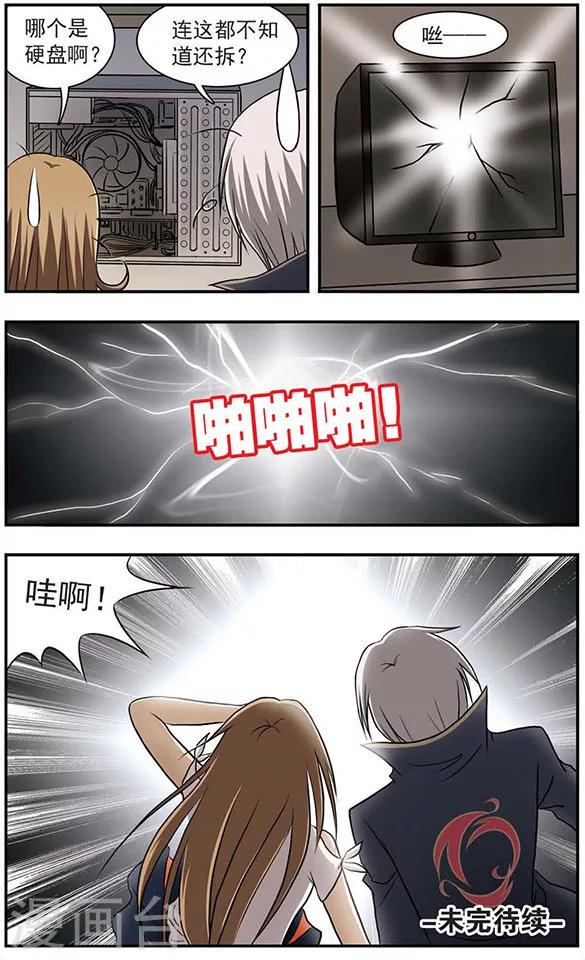 只有我能进入的隐藏迷宫漫画,第8话 总算捉住一个2图