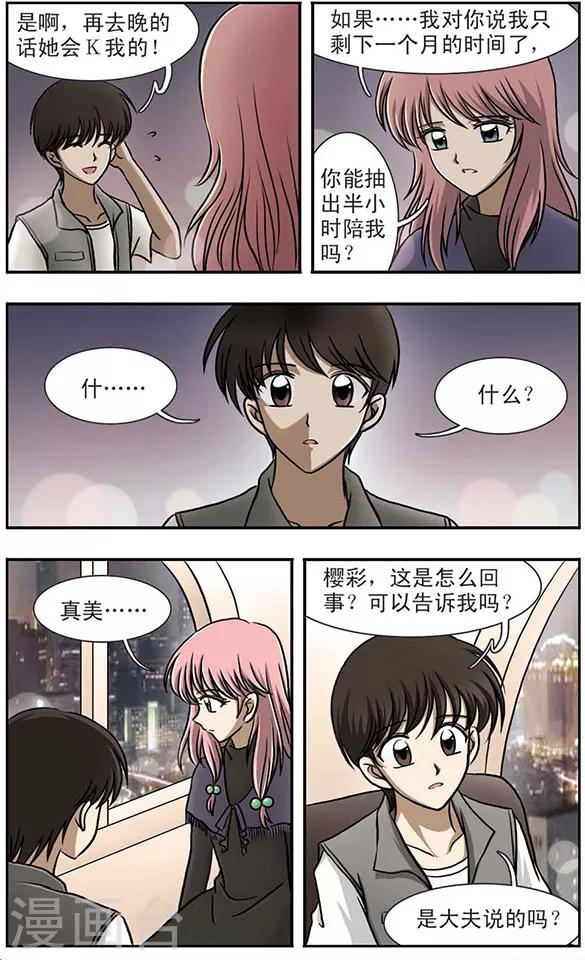 只有我能进入的隐藏迷宫在线观看漫画,第5话 等待2图