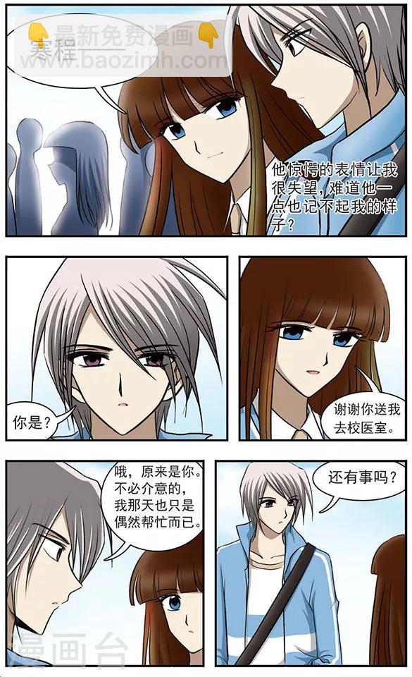 只有我能看小说百度网盘漫画,第23话 创世的女神1图