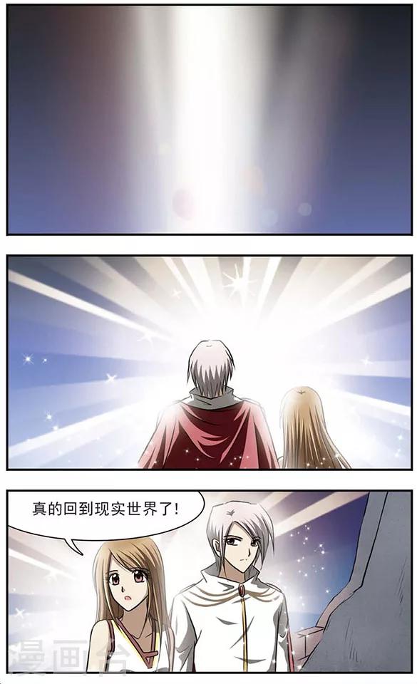 只有我能看见你知乎漫画,第18话 封缄的往昔1图