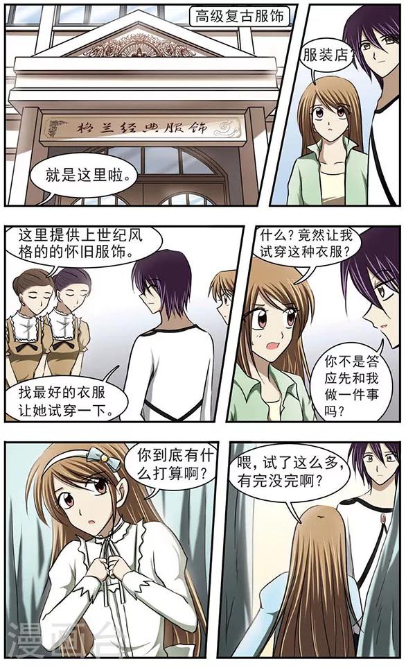 只有我能看见你漫画,第24话 海上葬礼2图