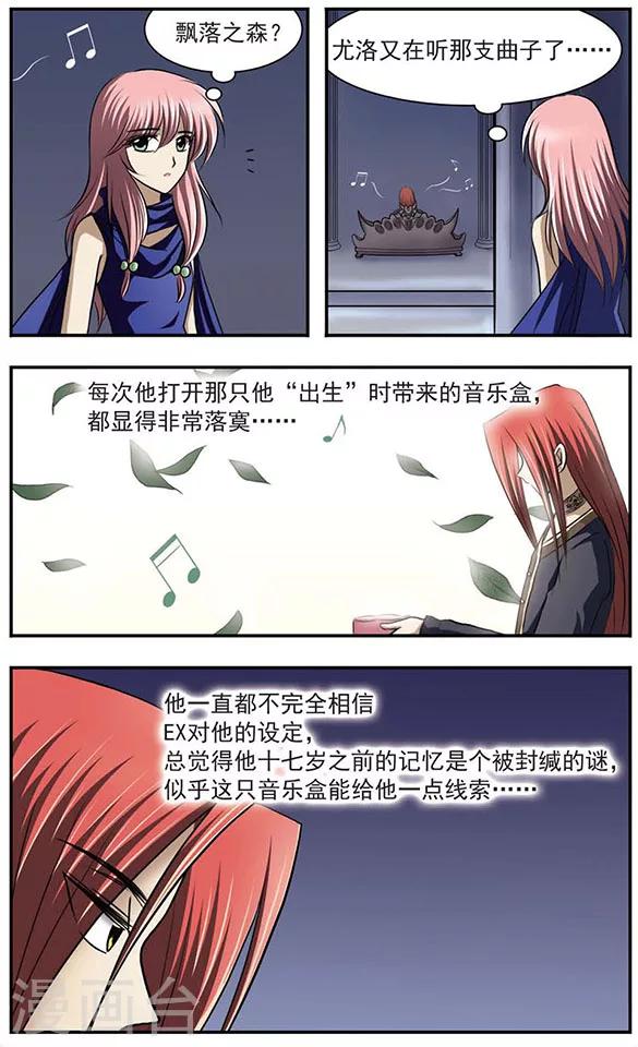 只有我能看见你飞行冠军歌曲漫画,第18话 封缄的往昔1图