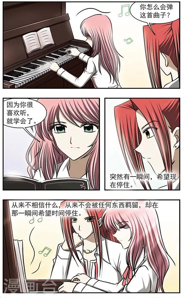 只有我能欺负她漫画,最终话 是幻觉吗？1图