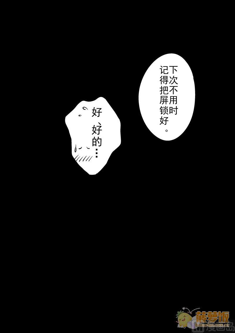 住宿旅馆附近便宜点的漫画,第13话 21图