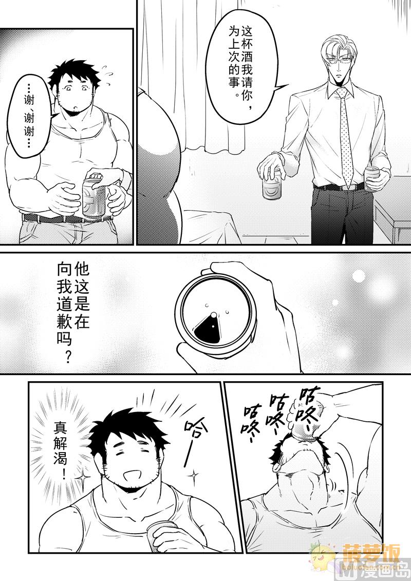 住宿费专票可以抵扣吗漫画,第6话2图