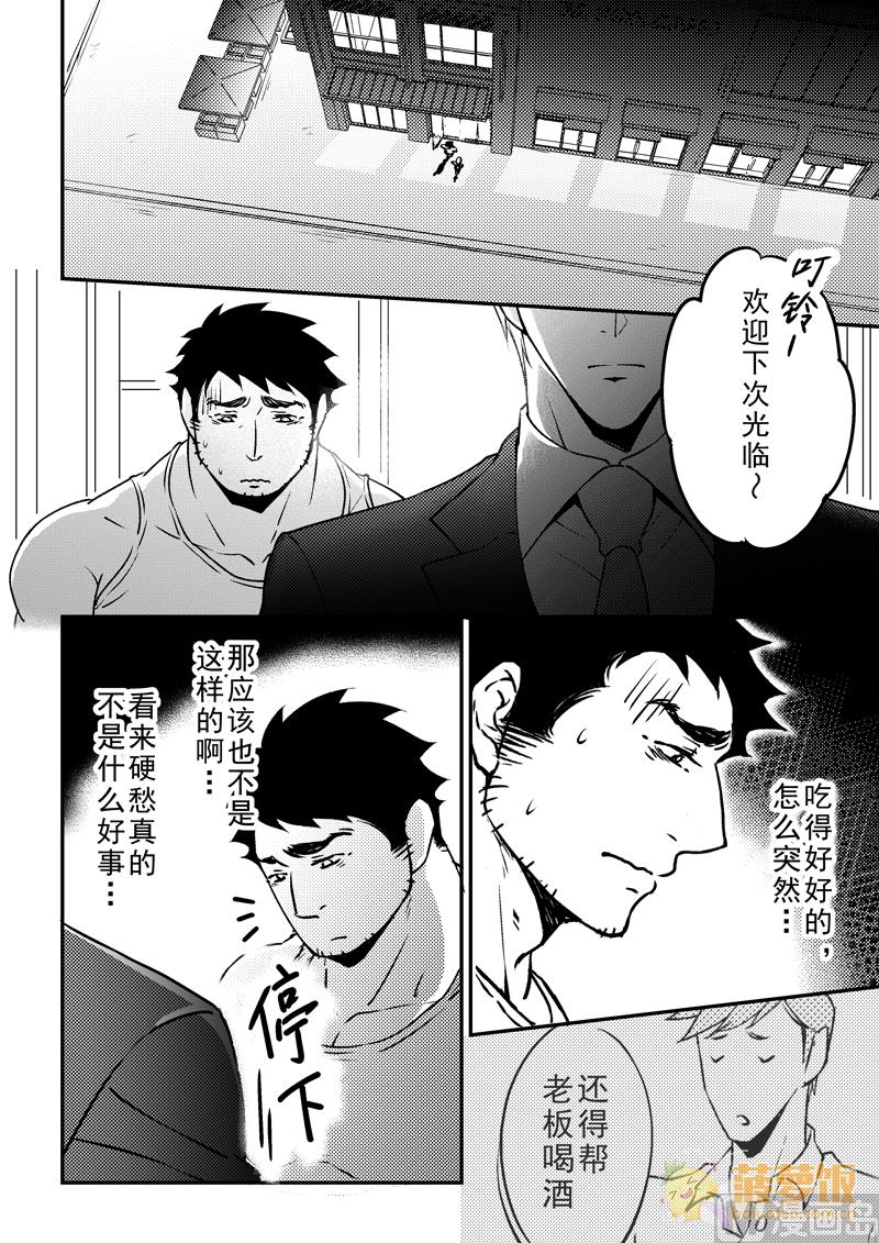 住宿app排行榜前十名漫画,第12话1图