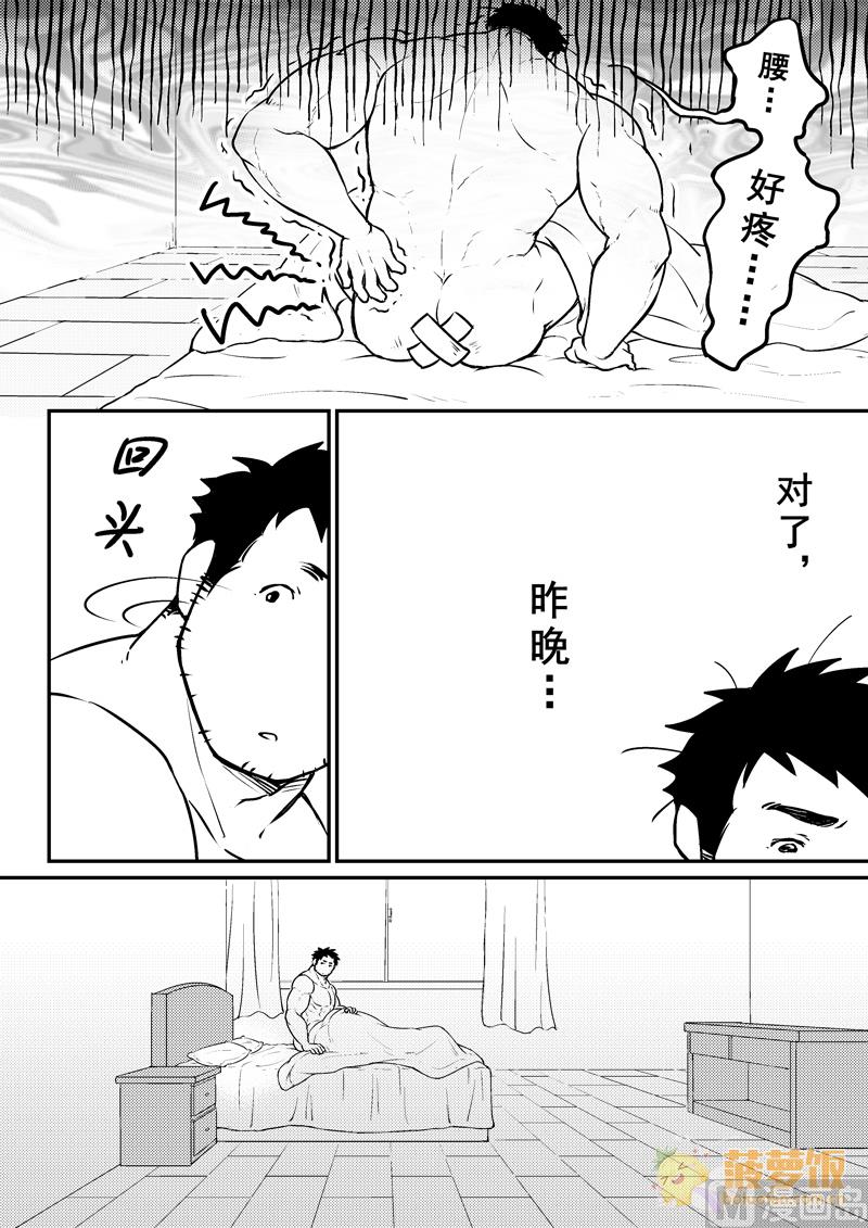 住宿必备物品清单漫画,第4话 12图