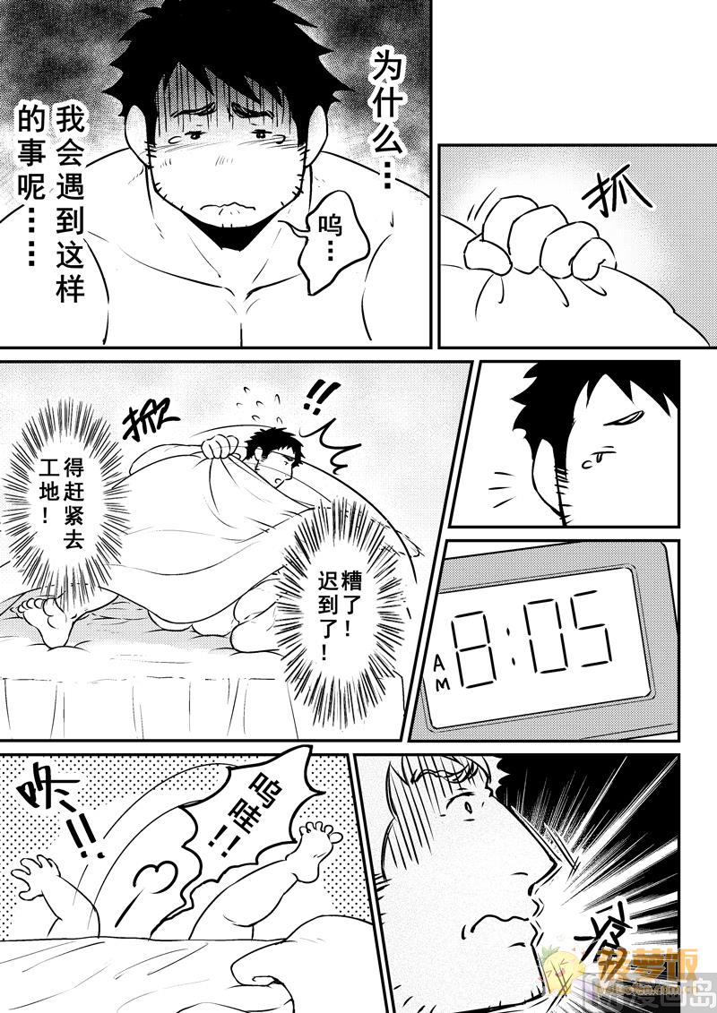 住宿必备物品清单漫画,第4话 11图