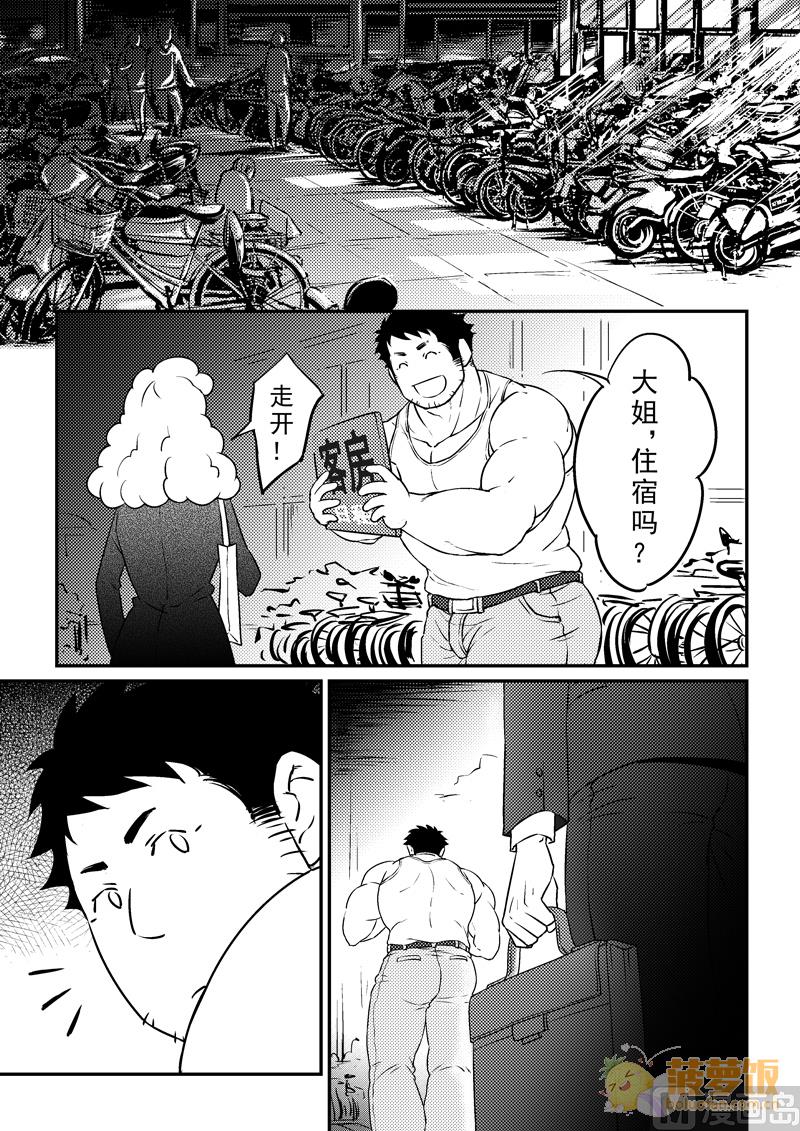 住宿必备清单漫画,第4话 22图