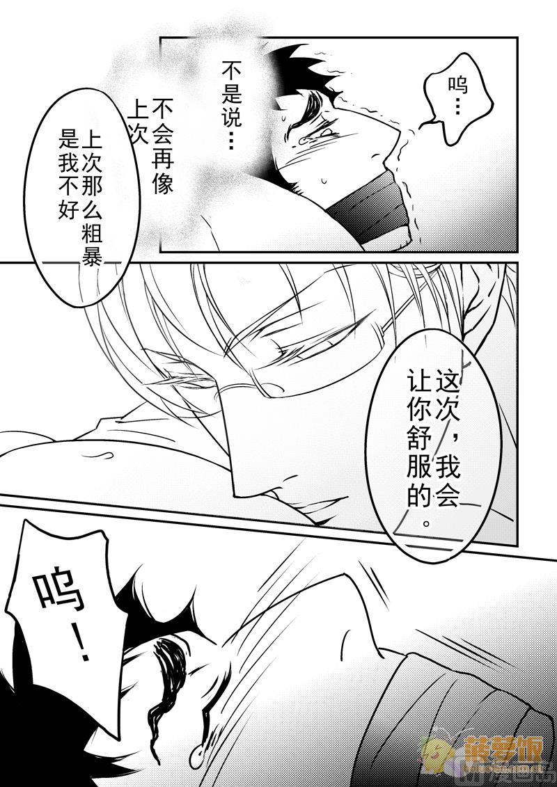 住宿人员登记系统漫画,第7话1图