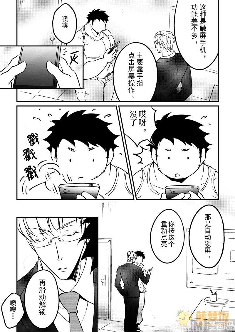 住宿费计入什么会计科目漫画,第13话 12图