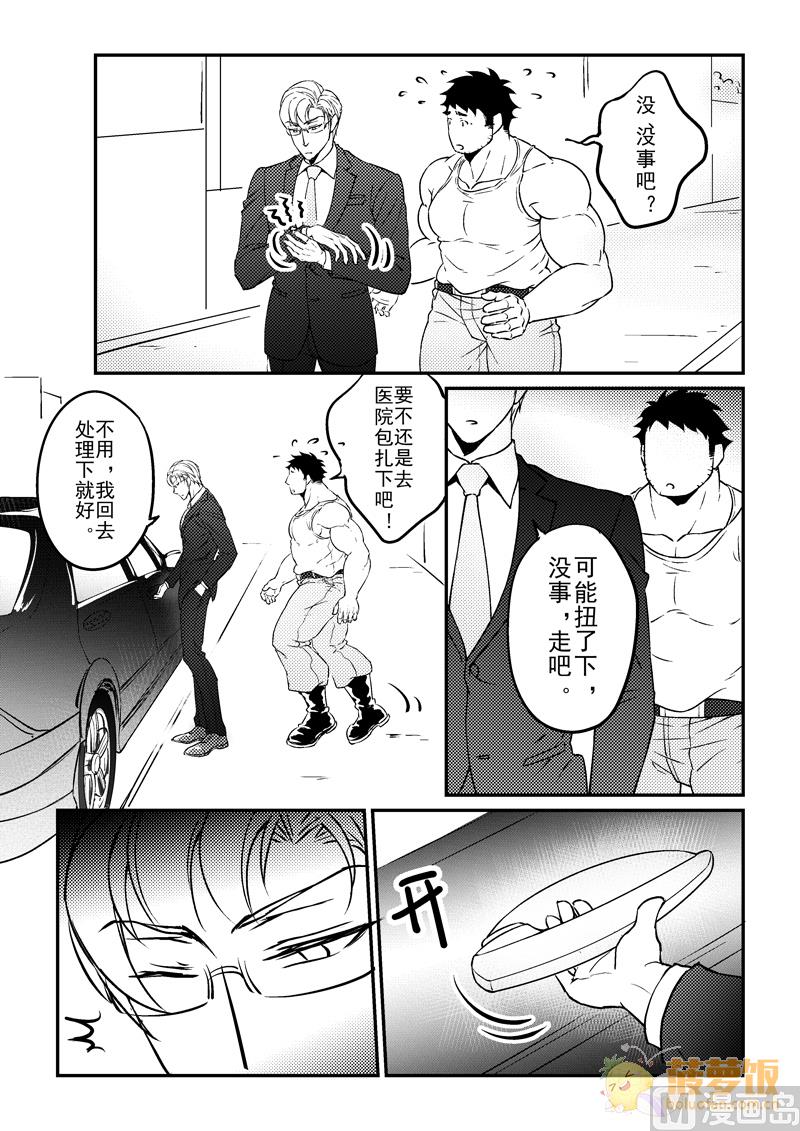 住宿经营者应当按照什么规定漫画,第17话 21图