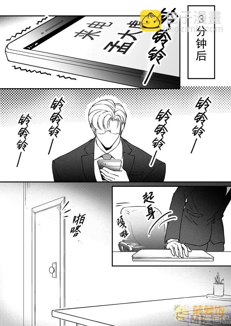 住宿app排行榜前十名漫画,第13话 21图