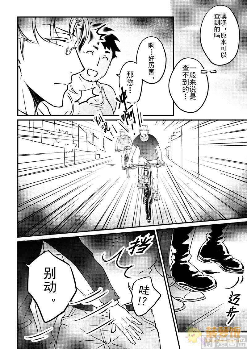 住宿必备物品清单漫画,第17话 21图