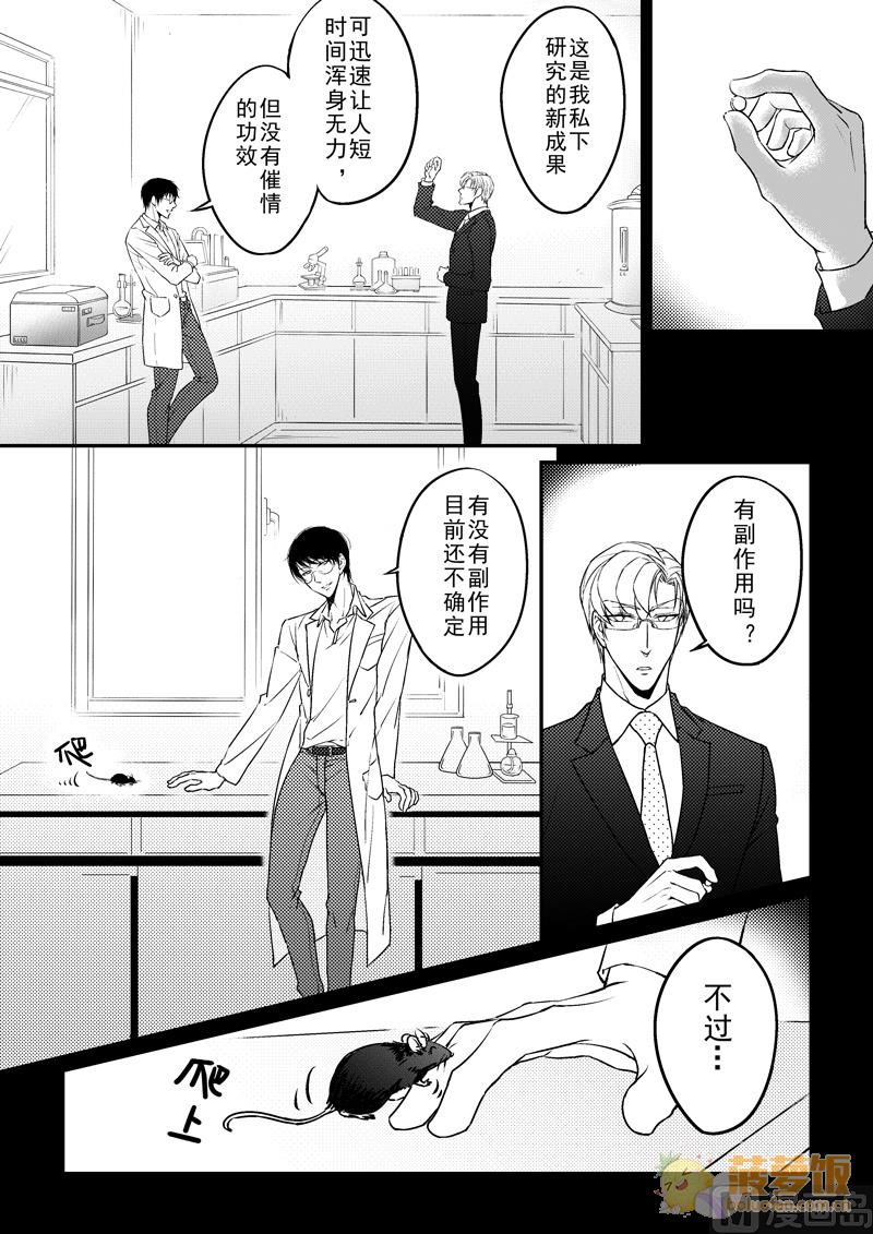 住宿费专票可以抵扣吗漫画,第6话1图