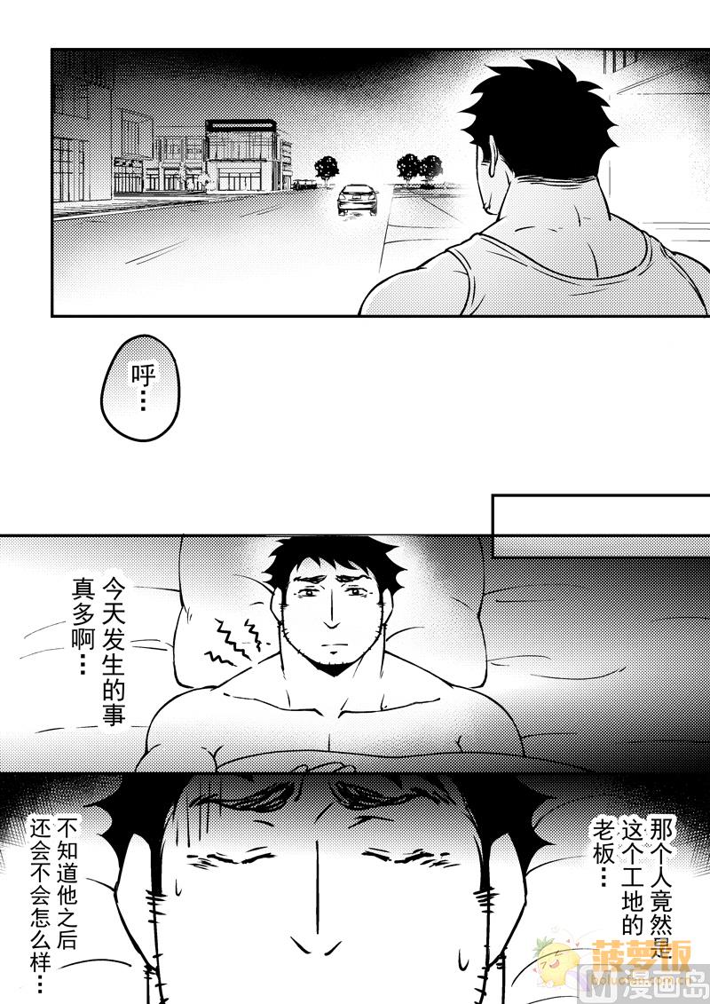 住宿漫画,第13话 11图