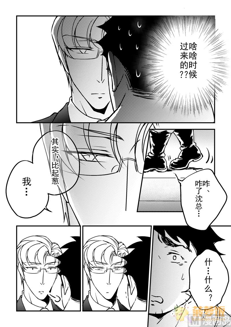 住宿经营者违反《未成年保护法》规定拒不改正漫画,第17话 12图