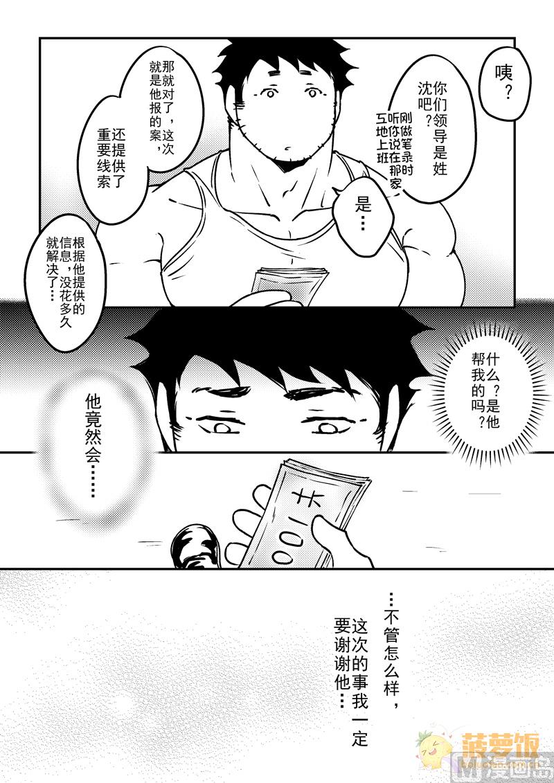 住宿费是一年还是一学期漫画,第16话1图