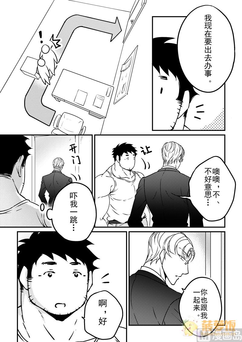 住宿人员登记系统漫画,第17话 11图