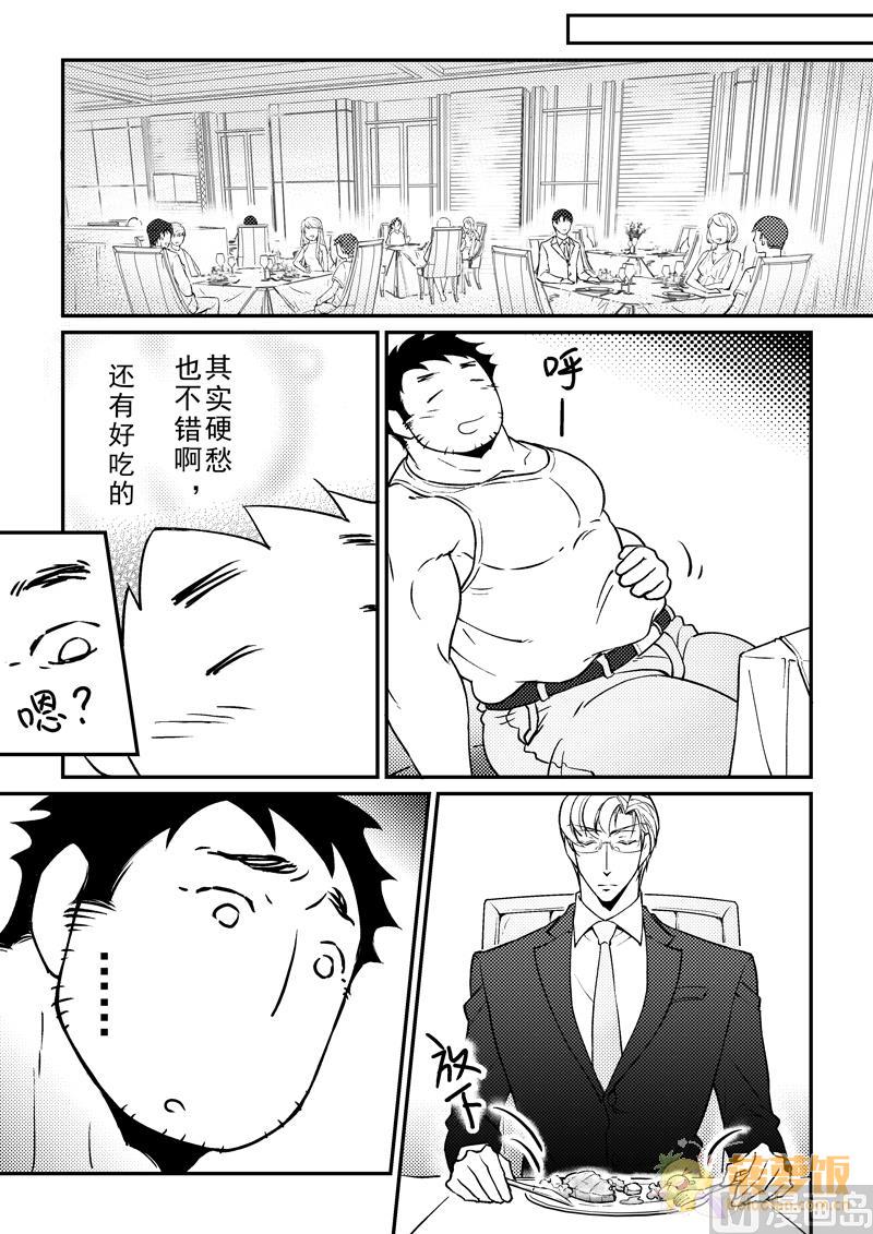 住宿费专票可以抵扣吗漫画,第11话1图