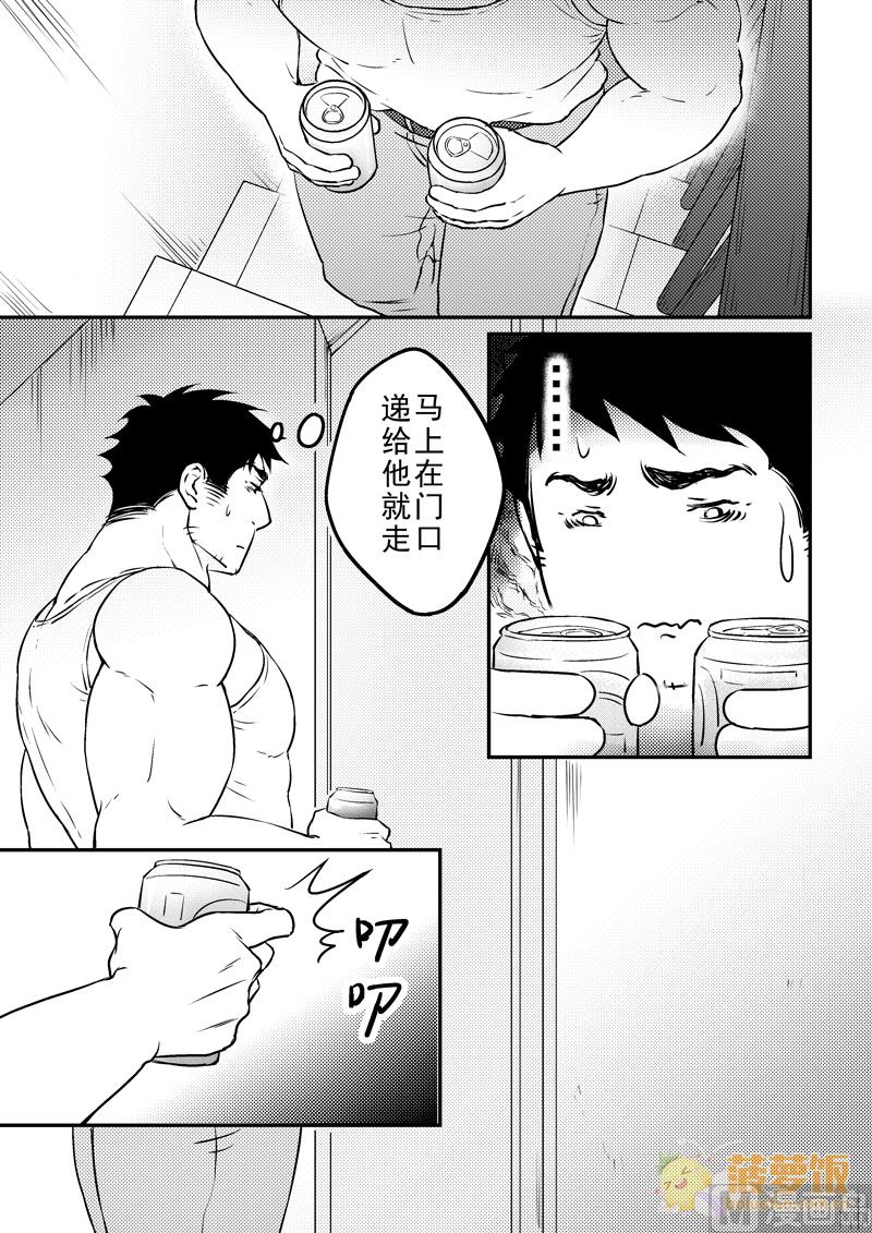 住宿发票税率漫画,第6话2图