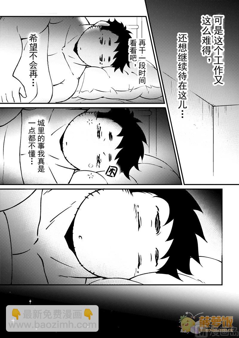 住宿漫画,第13话 12图