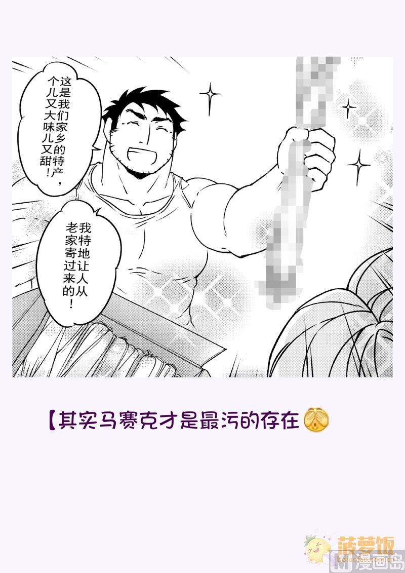 住宿费是一年还是一学期漫画,第16话1图