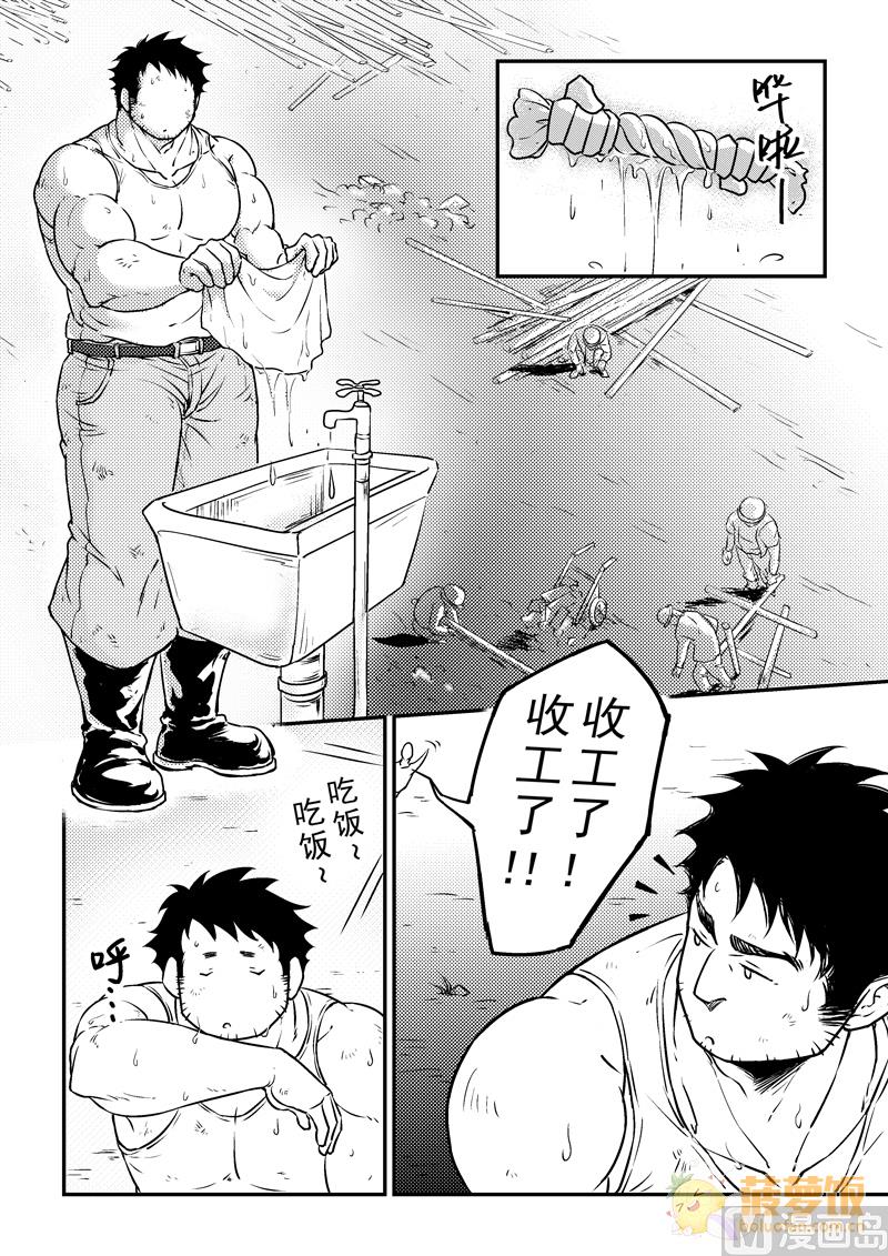 住宿必备清单漫画,第4话 21图