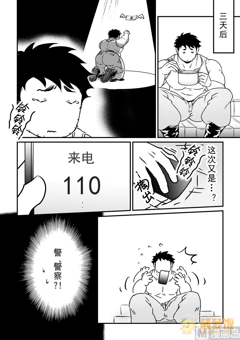 住宿漫画,第16话1图