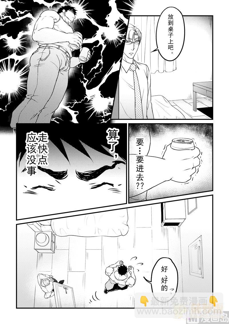 住宿证明漫画,第6话2图