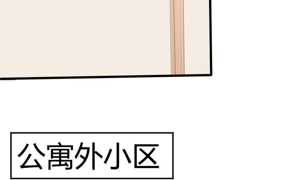 捡个大佬带回家漫画,第9话 流言蜚语1图