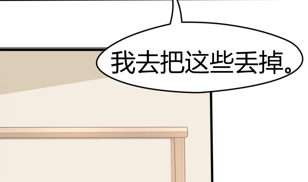 捡个少爷回家小说有没有漫画,第9话 流言蜚语2图