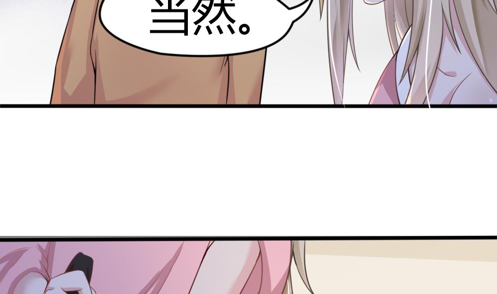 捡个少爷回家小说有没有漫画,第9话 流言蜚语2图