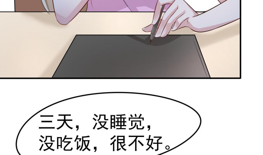 捡个少爷回家原著漫画,第17话 快去睡觉2图