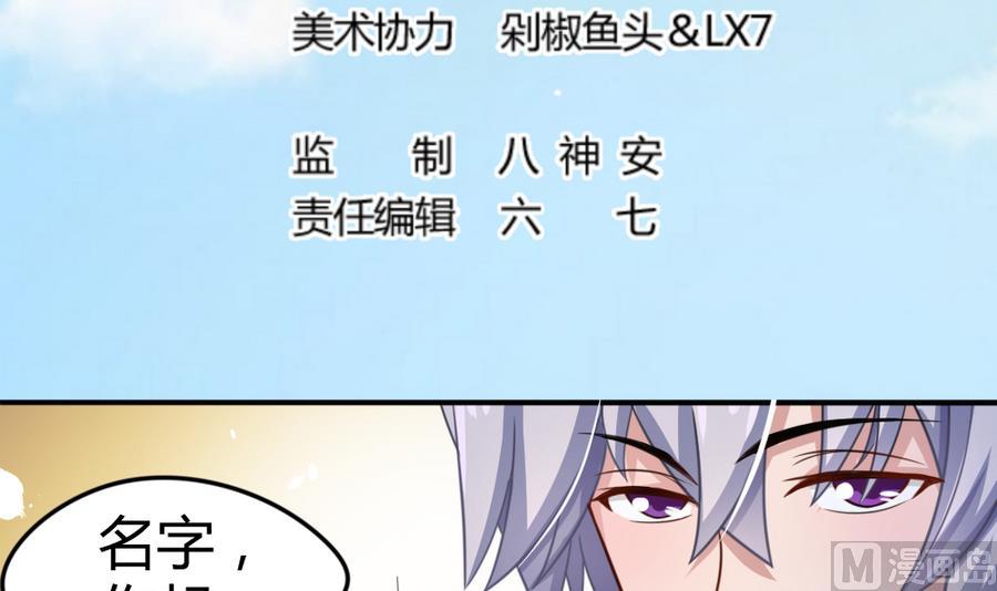 捡了个大少爷回家by流麟漫画,第12话 阿银1图