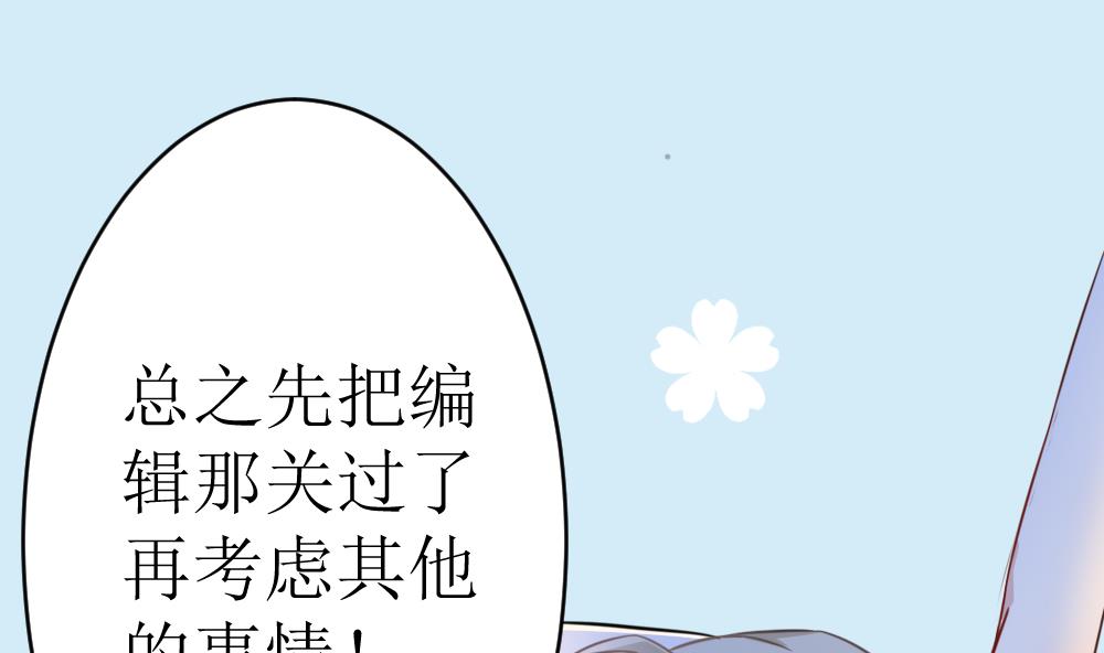 捡个少主带回家漫画,第4话 催稿大法好1图