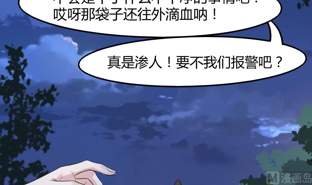 捡个大佬带回家漫画,第9话 流言蜚语2图